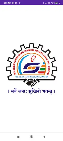 Play Shri Siddhivinayak Credit  and enjoy Shri Siddhivinayak Credit with UptoPlay