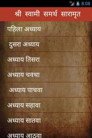Play Shri Swami Samarth Saramrut as an online game Shri Swami Samarth Saramrut with UptoPlay