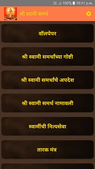 Play Shri Swami Samarth  and enjoy Shri Swami Samarth with UptoPlay