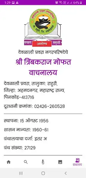 Play Shri Trimbakraj Mofat Wachanal as an online game Shri Trimbakraj Mofat Wachanal with UptoPlay