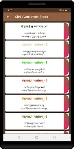 Play Shri Vyankatesh Stotra and enjoy Shri Vyankatesh Stotra with UptoPlay Play Shri Vyankatesh Stotra and enjoy Shri Vyankatesh Stotra with UptoPlay