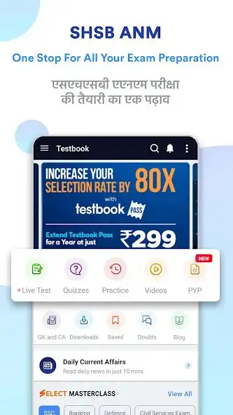 Play SHSB ANM Exam Preparation App  and enjoy SHSB ANM Exam Preparation App with UptoPlay