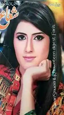Play Shuaa Digest July 2018
