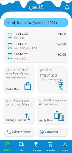 Play Shubham Dairy and enjoy Shubham Dairy with UptoPlay Play Shubham Dairy and enjoy Shubham Dairy with UptoPlay