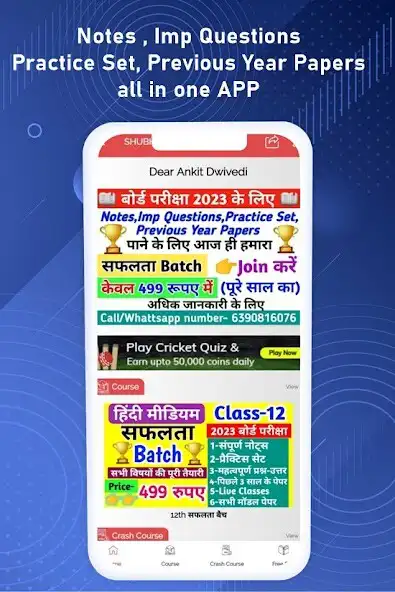 Play Shubham Lecturer Class 12th as an online game Shubham Lecturer Class 12th with UptoPlay