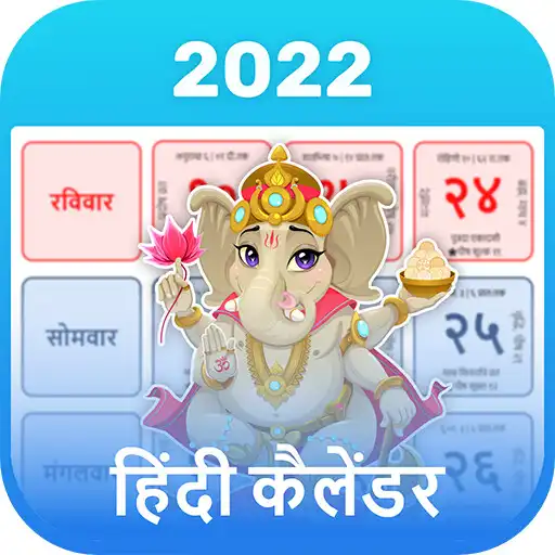 Play Shubh Hindi Calender 2022 APK