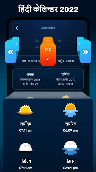 Play Shubh Hindi Calender 2022  and enjoy Shubh Hindi Calender 2022 with UptoPlay