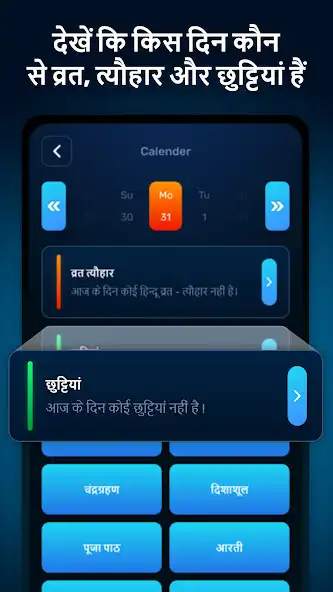 Play Shubh Hindi Calender 2022 as an online game Shubh Hindi Calender 2022 with UptoPlay