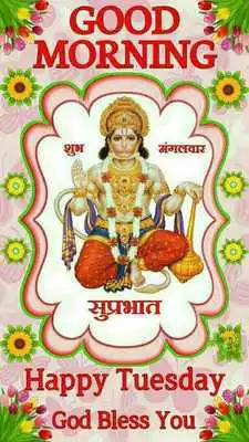 Play Shubh Mangalvar - Jai Hanuman Good Morning Photo