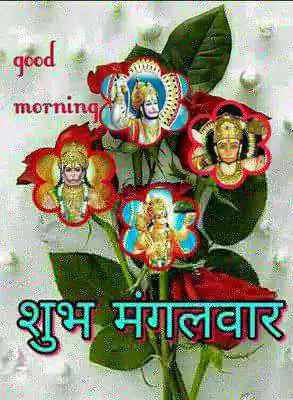 Play Shubh Mangalvar - Jai Hanuman Good Morning Photo