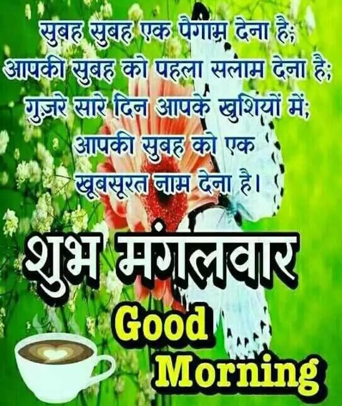 Play Shubh Mangalvar - Jai Hanuman Good Morning Photo