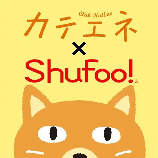 Play Shufoo!シュフー チラシアプリ お得に節約とお買い物 APK Play Shufoo!シュフー チラシアプリ お得に節約とお買い物 APK