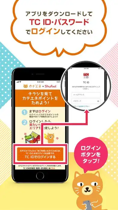 Play Shufoo!シュフー チラシアプリ お得に節約とお買い物 as an online game Shufoo!シュフー チラシアプリ お得に節約とお買い物 with UptoPlay