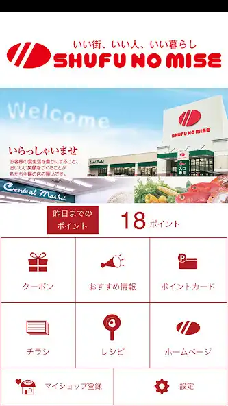 Play 主婦の店 公式アプリ SHUFU NO MISE as an online game 主婦の店 公式アプリ SHUFU NO MISE with UptoPlay