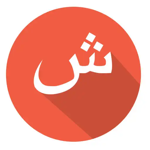 Play Shughni Keyboard APK Play Shughni Keyboard APK