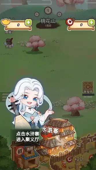 Play ShuiHu  and enjoy ShuiHu with UptoPlay