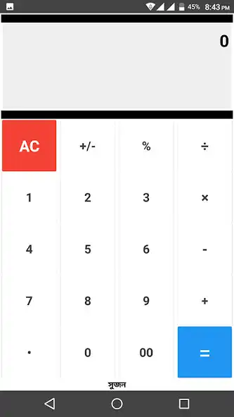 Play Shujon Calculator as an online game Shujon Calculator with UptoPlay