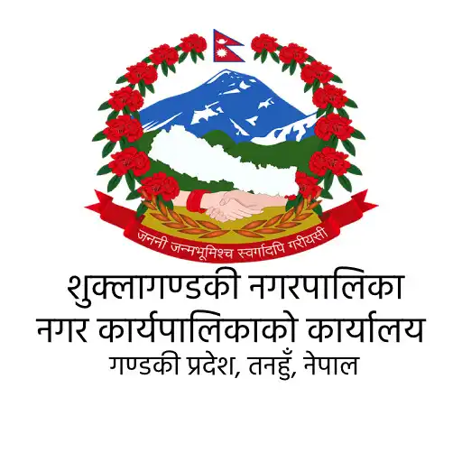 Play Shuklagandaki Municipality APK Play Shuklagandaki Municipality APK
