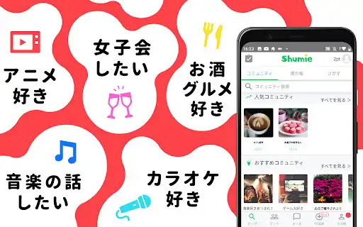 Play Shumie - Share what you like as an online game Shumie - Share what you like with UptoPlay