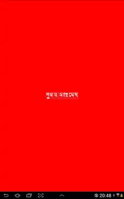 Play Shumon Ahmed