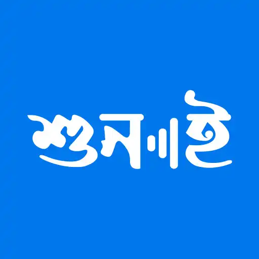 Play ShunBoi - Bengali Audiobook APK Play ShunBoi - Bengali Audiobook APK