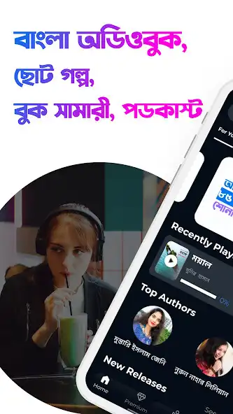 Play ShunBoi - Bengali Audiobook  and enjoy ShunBoi - Bengali Audiobook with UptoPlay