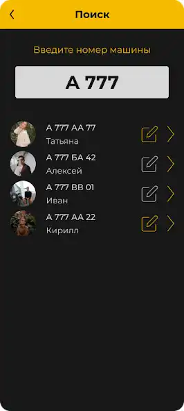 Play SHUPIR- поиск владельца авто as an online game SHUPIR- поиск владельца авто with UptoPlay