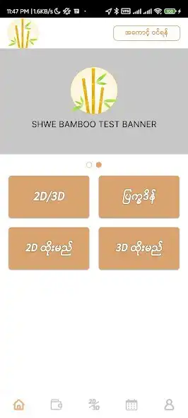Play Shwe Bamboo - 2D3D as an online game Shwe Bamboo - 2D3D with UptoPlay