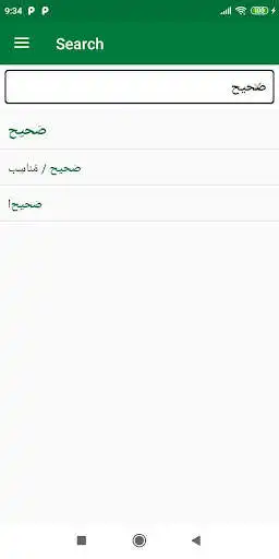 Play Shwebook Arabic Dictionary (Unicode) as an online game online Shwebook Arabic Dictionary (Unicode) with UptoPlay com.shwebook.arabic Play Shwebook Arabic Dictionary (Unicode) as an online game Shwebook Arabic Dictionary (Unicode) with UptoPlay