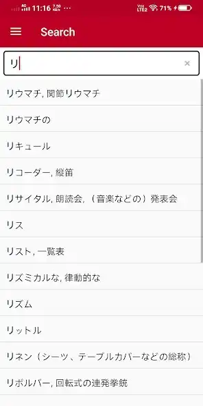 Play Shwebook Japanese Dictionary (Unicode) as an online game Shwebook Japanese Dictionary (Unicode) with UptoPlay