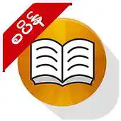 Free play online Shwebook Spanish Dictionary APK