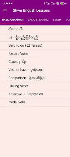 Play Shwe English Lessons