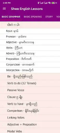 Play Shwe English Lessons