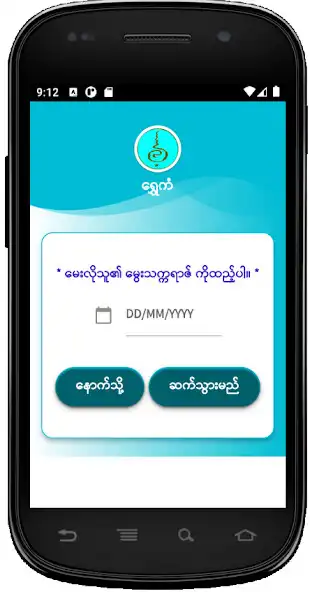 Play Shwe Kan as an online game Shwe Kan with UptoPlay
