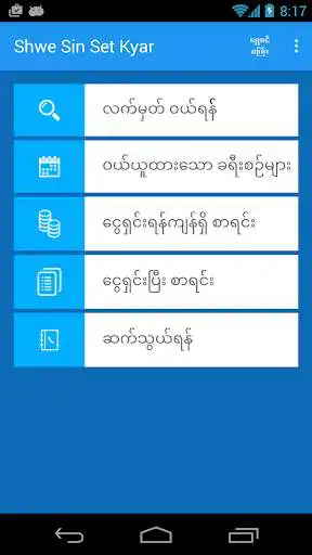 Play Shwe Sin Set Kyar and enjoy Shwe Sin Set Kyar with UptoPlay Play Shwe Sin Set Kyar and enjoy Shwe Sin Set Kyar with UptoPlay