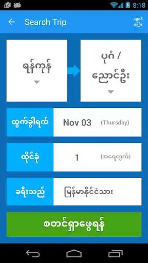 Play Shwe Sin Set Kyar as an online game online Shwe Sin Set Kyar with UptoPlay com.innoveller.busapp.shwesinsetkyar Play Shwe Sin Set Kyar as an online game Shwe Sin Set Kyar with UptoPlay