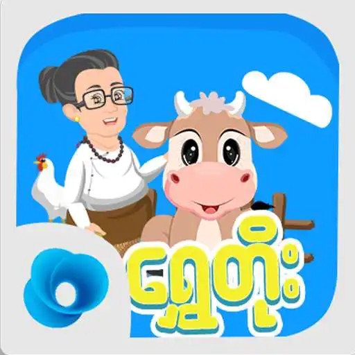 Play Shwe Toe APK