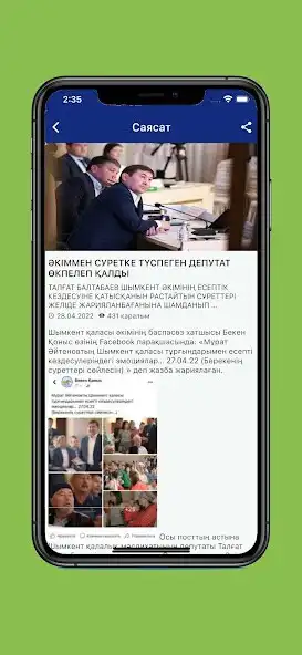 Play Shyndyq.kz as an online game Shyndyq.kz with UptoPlay