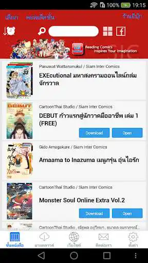 Play Siam Inter Comic - SIC  and enjoy Siam Inter Comic - SIC with UptoPlay