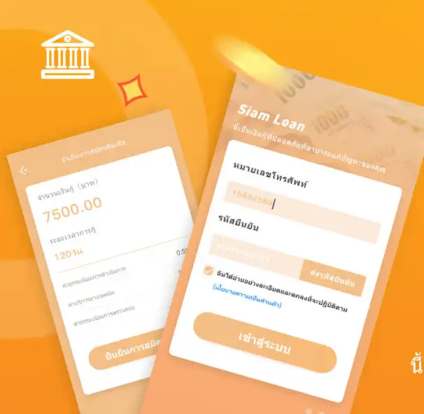 Play Siam Loan  and enjoy Siam Loan with UptoPlay