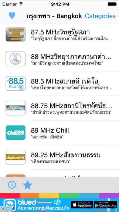 Play Siam Radio ฟังวิทยุ  and enjoy Siam Radio ฟังวิทยุ with UptoPlay