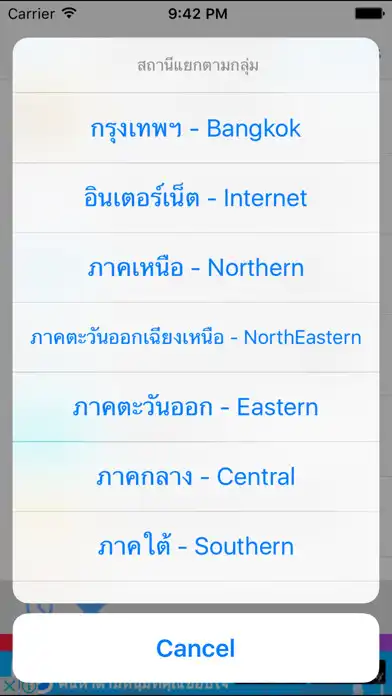 Play Siam Radio ฟังวิทยุ as an online game Siam Radio ฟังวิทยุ with UptoPlay