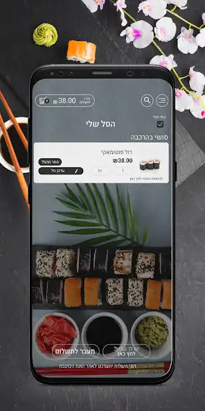 Play Sibo sushi as an online game Sibo sushi with UptoPlay