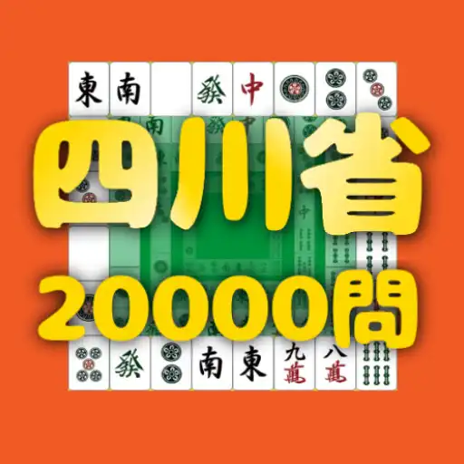 Play Sichuan 20,000 Tasks APK