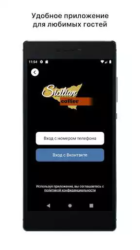 Play Sicilian coffee  and enjoy Sicilian coffee with UptoPlay