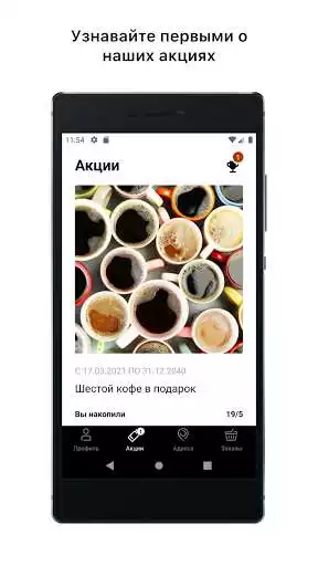 Play Sicilian coffee as an online game Sicilian coffee with UptoPlay