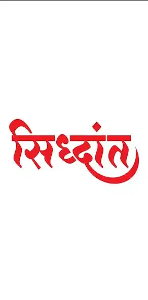 Play Siddhant Academy  and enjoy Siddhant Academy with UptoPlay