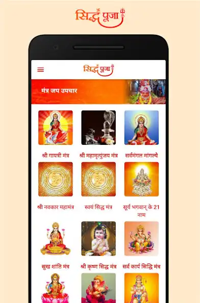 Play Siddhpuja as an online game Siddhpuja with UptoPlay