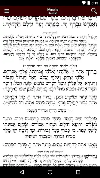 Play Siddur Chabad – Classic as an online game Siddur Chabad – Classic with UptoPlay