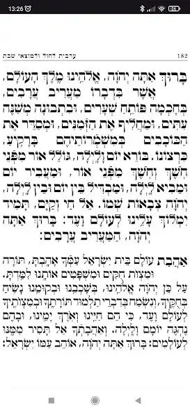 Play Siddur Klilat Yofi Sfard as an online game Siddur Klilat Yofi Sfard with UptoPlay